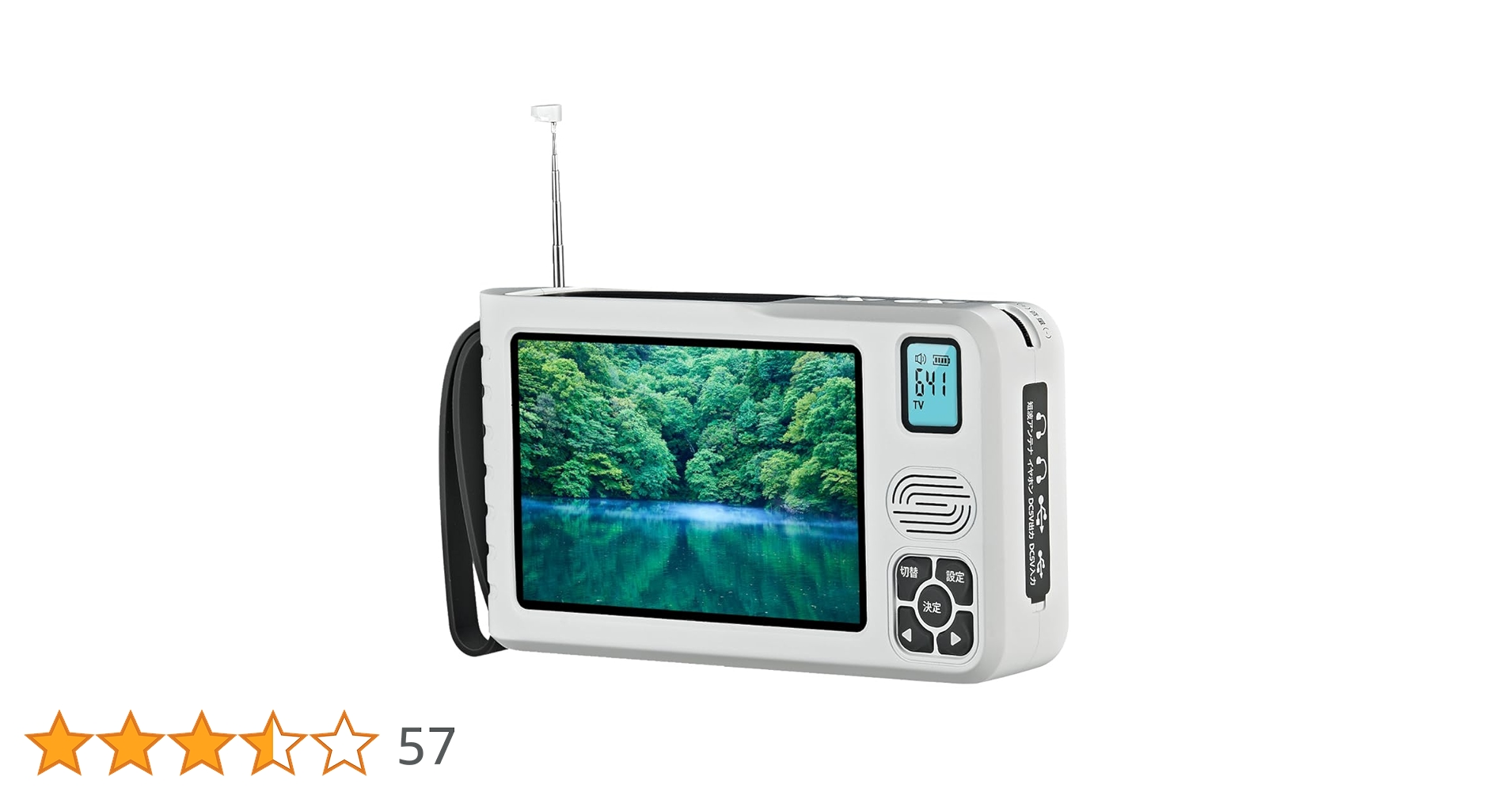 4.5インチ ワンセグ対応ポータブルラジオ, AM/FMラジオ　ワンセグ　テレビ Amazon.co.jp: ワンセグテレビ 5インチ画面 ワンセグテレビ